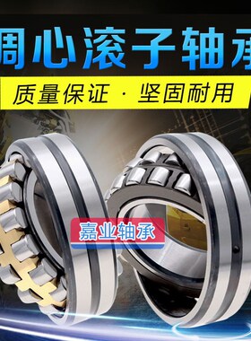 瓦房店调心滚子轴承 23028 23030 23032 23034 CA CC CAK CCK/W33