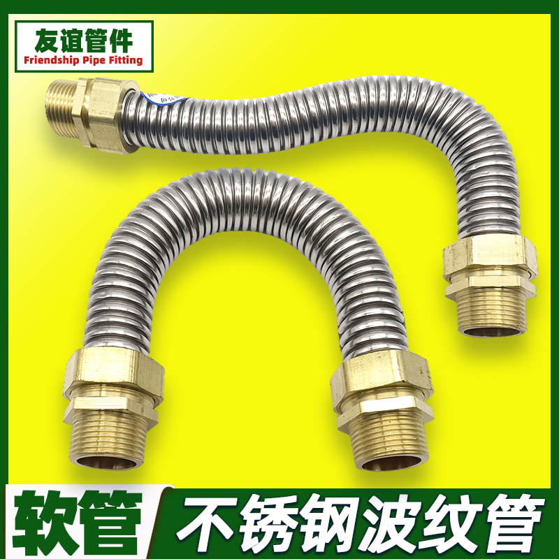 空调波纹管20不锈钢中央4分6分1寸2冷热25进水DN水管金属软管暖气
