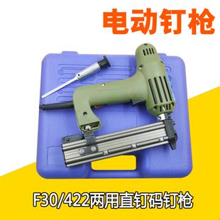 1750W装 台湾速豹F30 潢木工U型排钉枪 钉 码 422两用电动钉枪 直钉