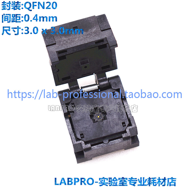 QFN20-0.4-3x3优质测试座镀金翻盖芯片夹具老化座IC编程 烧录插座