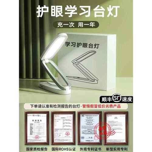 学生台灯护眼灯学习专用宿舍折叠充电便携式超长续航床头小阅读灯