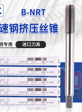 日本OSG白色挤压丝锥 高速钢 铝用挤压丝攻 M2 M4 M6 M8