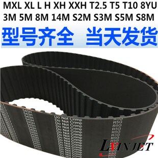 H全橡胶系列 齿距12.7mm 开口齿轮传动皮带 2330H 环形同步带145H