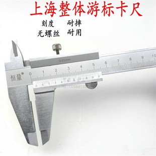 正品上海恒量游标卡尺 0-150/200/300mm内径外径深度工业高精度