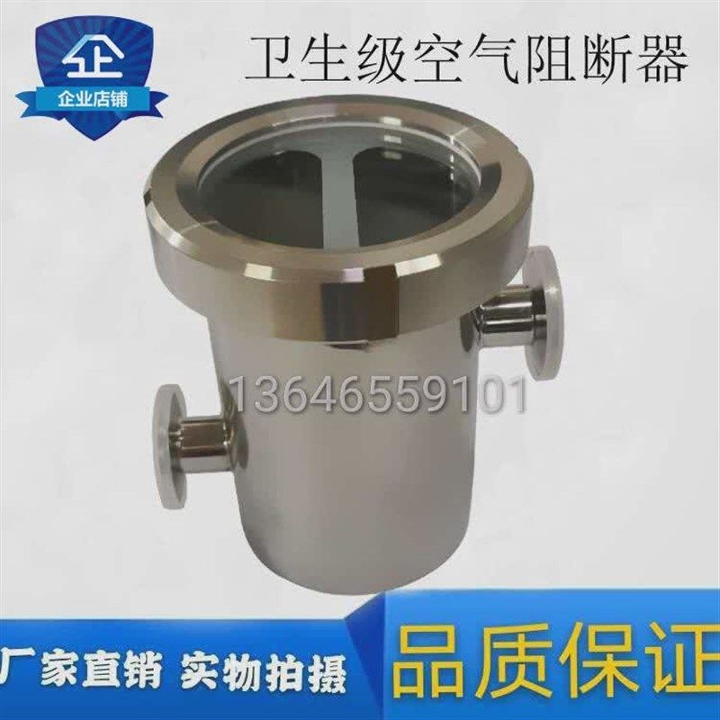 304不锈钢空气阻断器卫生级防倒灌地漏管道隔断地漏 快装阻断器