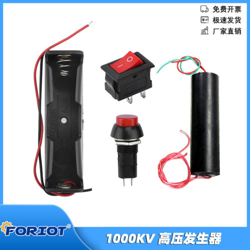 电弧脉冲直流1000KV脉冲逆变式发生器点火线圈模块高压包套装