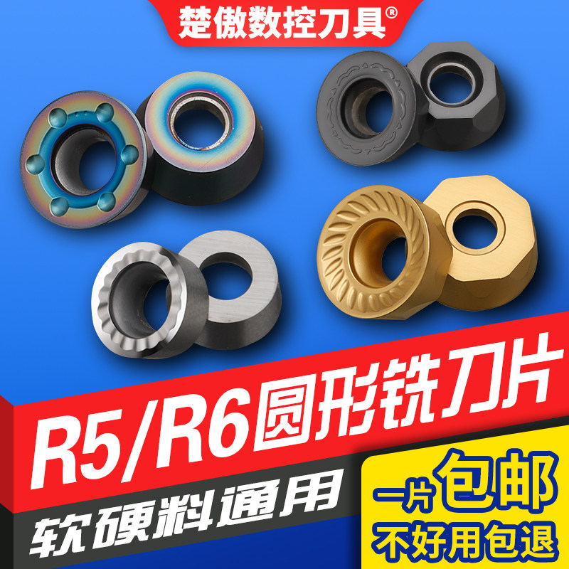 数控圆形铣刀片硬质合金r5r6圆刀粒加工中心铣床不锈钢高硬钢专用