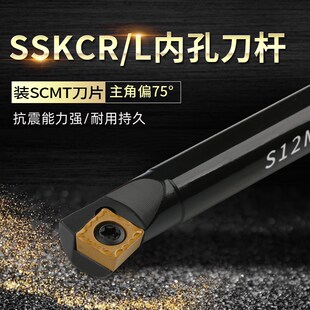 数控车刀杆内孔车刀杆75度刀排S20R-SSKCR09机夹车刀杆车刀大全