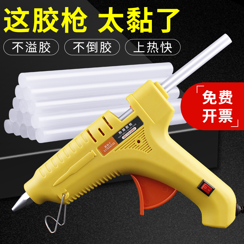 家用热熔胶枪 手工高粘强力热溶胶棒通用型玻璃打胶抢小号40W/80W
