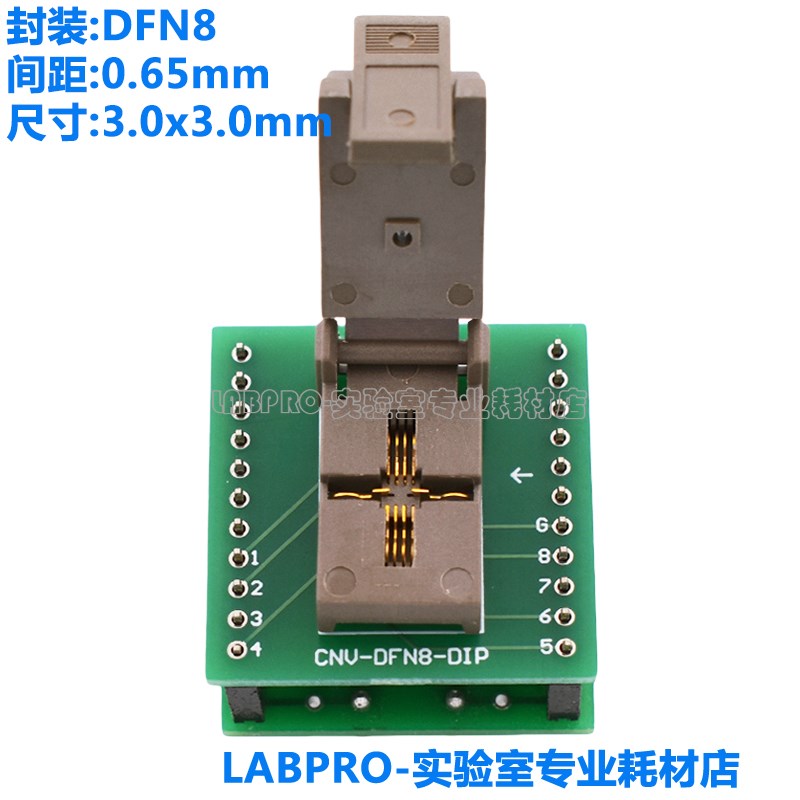 DFN8烧录座DFN3X3-8L(0.65)老化测试座IC芯片插座转接DIP带散热片