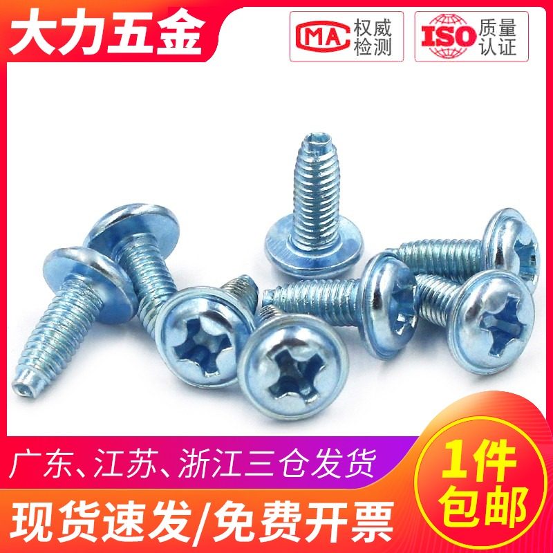 M3M4镀锌圆头带垫三角牙自攻螺丝自攻钉机柜机箱自锁螺丝锁紧黑色,电玩/配件/游戏/攻略,支架,淘宝优惠券,粉丝福利购,淘宝优惠卷