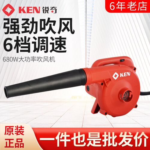 KEN锐奇吹风机8032E电脑大功率手提调速吸尘除尘器工业鼓风机风筒