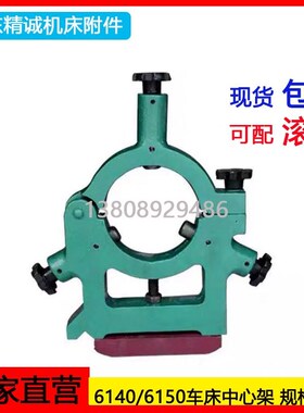 机床车床中心架沈阳大连云南CACD6136/61406150-150/200孔滚轮