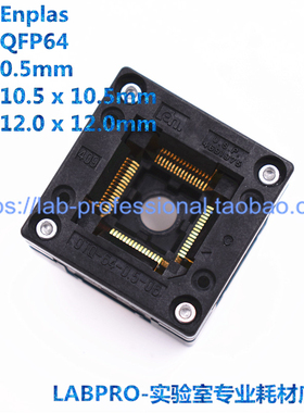 Enplas测试座 QFP64/OTQ-64-0.5-06编程座 烧录座 适配座