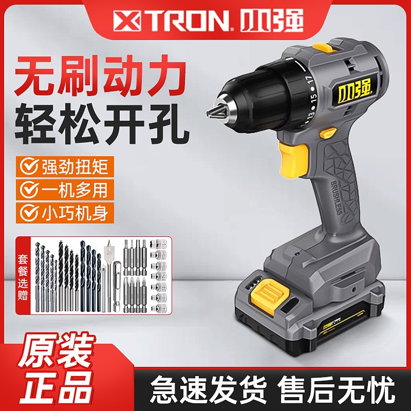 小强5216锂电无刷冲击钻充电手枪钻起子机多功能电动螺丝刀手电钻