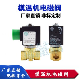 21TG2KR0V40进口 21A5KV45 ODE高温电磁阀212A5KT45X046 21A2KT30