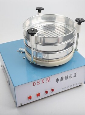 【大吉DSX电动筛选器谷物粮食作物米QS颗粒杂质分级筛选机JJSD