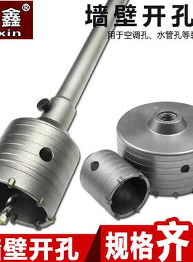 混凝土连接水泥电锺钻头打孔冲击开孔器墙壁方头空调扩孔器杆电20