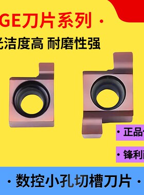 小孔内径切槽刀片8GR/9GR 150/单头不锈钢 钢件内孔切槽刀粒SNGR