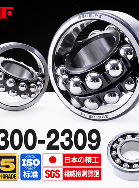 进口KIF调心球轴承2300 2301 2302 2303 2304 2305M2306K2307ATN