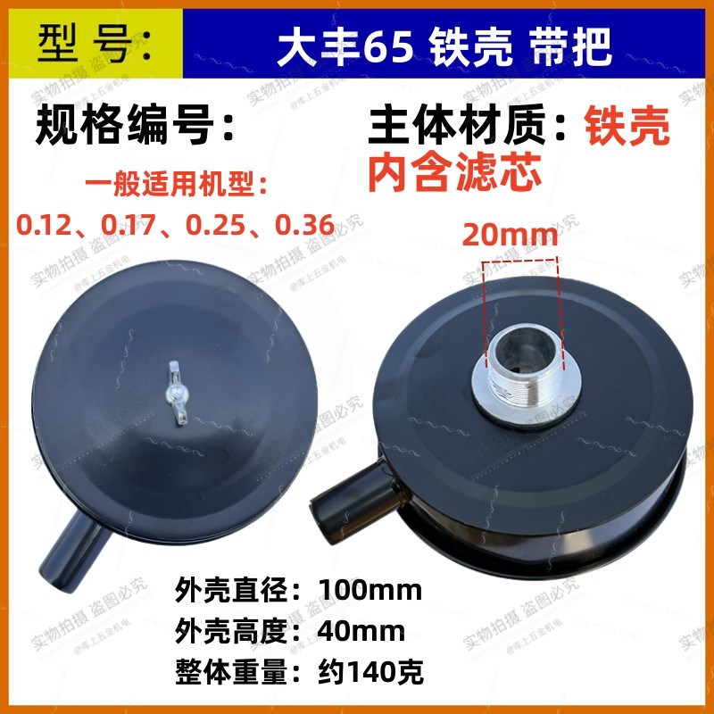 皮带款空压机消声器消音过滤器空气压缩机滤芯气泵配件空滤滤清器