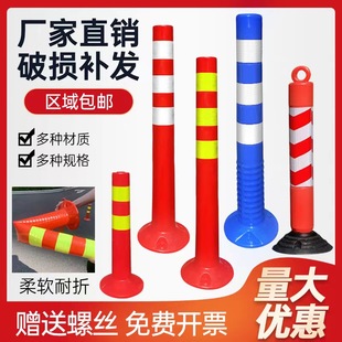 75CM塑料警示柱PU弹力柱隔离桩护栏交通设施路障锥反光柱防撞柱