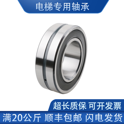电梯专用双面带密封调心滚子轴承BS2-2222 2224 2308 2309 -2CS