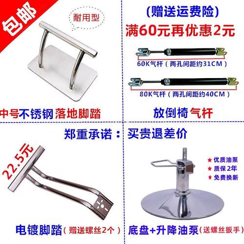 理发椅配件圆底盘椅底盘座椅托盘踏板整套理发店电脑椅时尚凳子