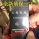 计价称 宝煌电池 宝煌4V充电电瓶 电子秤 台秤 4V4AH 20HR