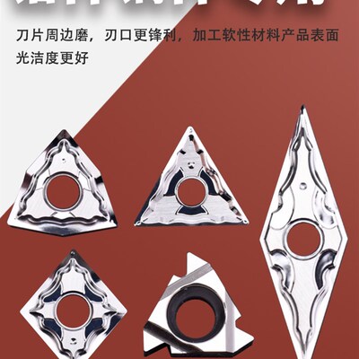 铜铝专用数控刀片TNMG1604/VNMG/TCGT/CCGT0602/WNMG精磨铜用刀粒