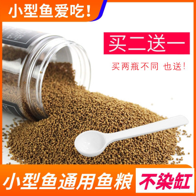 鱼饲料鱼食锦鲤鱼饵金鱼观赏饵料袋装小颗粒增色鹦鹉散装浑水通用