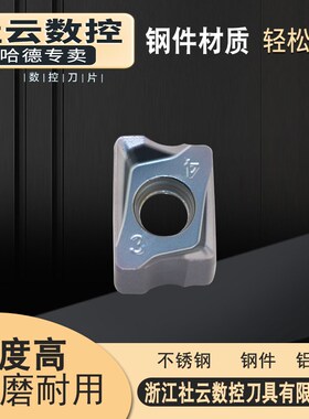 株洲哈德专卖数控刀片LNGX120508ER-M HS5120/HS5130硬质合金铣车