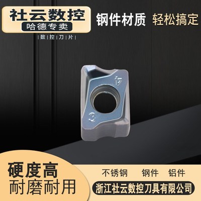 株洲哈德专卖数控刀片LNGX120508ER-M HS5120/HS5130硬质合金铣车