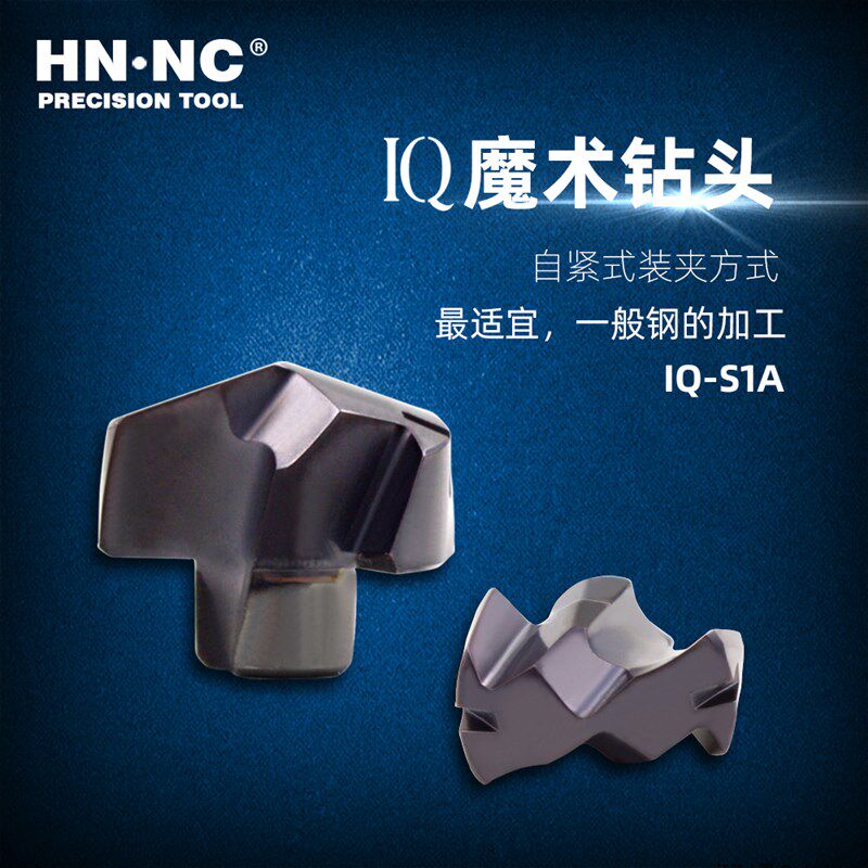 NASKA纳斯卡IQ魔术钻头10-11.9可换头数控刀具铲钻刀片皇冠钻头
