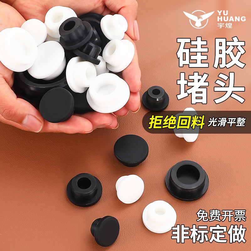 硅胶T型堵头耐高温t塞橡胶圆管孔瓶口密封皮塞盖闷头闷盖防水防尘