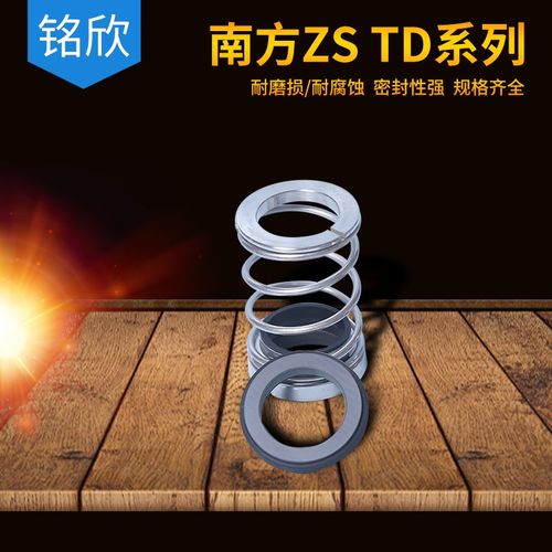 机械密封/南方ZS*24系列不锈钢卧式单级离心机械密封TD28