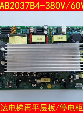 富士达电梯断电平层主板 应急平层装置 HAB2037B4 60V HAA2037B2