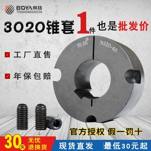 锥套3020皮带轮锥套现货规格全同步轮链轮齿轮轴盘锥套内芯厂家