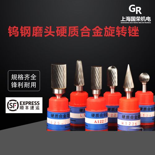 钨钢磨头 硬质合金旋转锉c0820m06