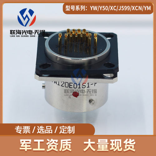 YW系列YW120E01S1-L高速网络圆形电连接器 带灯不锈钢RJ-45 航插