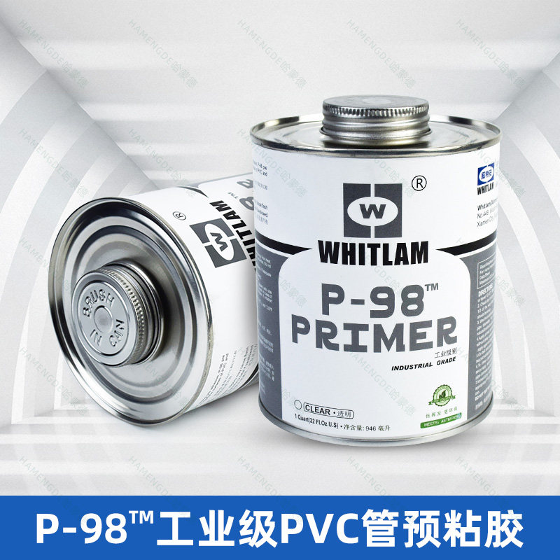 upvc清洗剂p-98清洁剂cpvc软化剂化工管道预粘胶WELD*ON P-70