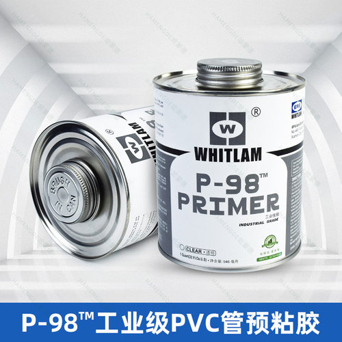upvc清洗剂p-98清洁剂cpvc软化剂化工管道预粘胶WELD*ON P-70