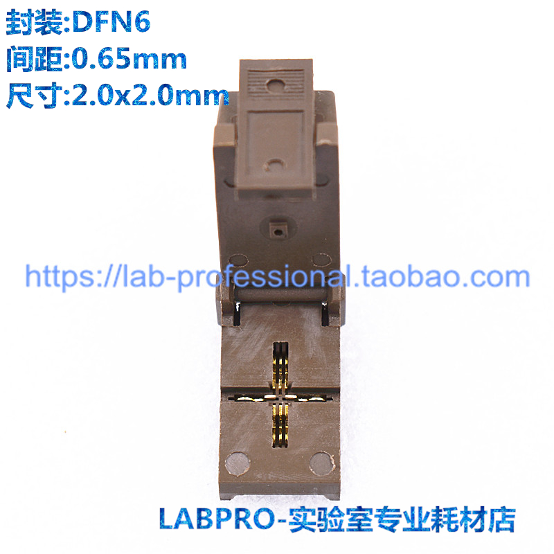 老化测试座DFN2X2-6L(0.65)镀金 高温 老化座 烧录座夹具插座直销
