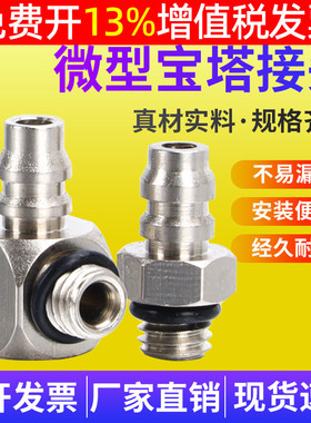气动迷你气管宝塔接头M-5AU-4/6直通弯头PL/PC3/4/6-M3M5M6 SMC型
