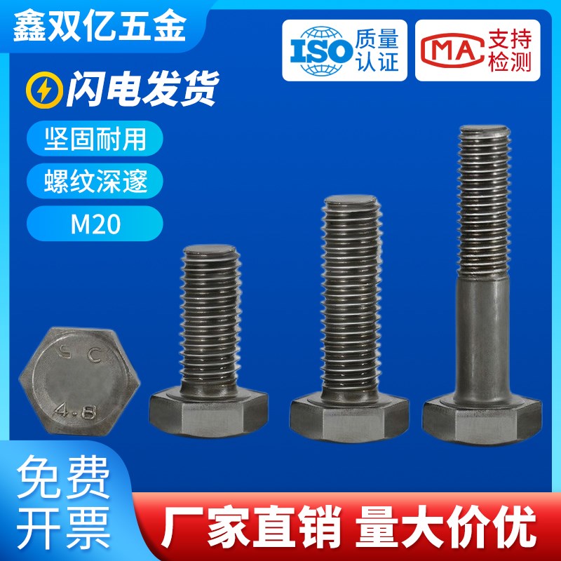 4.8级加长螺丝本色外六角螺丝GB30外六角螺栓M6M8M10M12M14M16M30