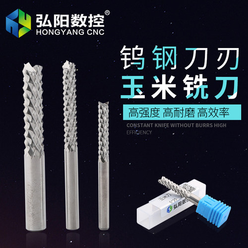 钨钢料玉米铣刀 PCB铣刀电路板环氧板碳纤板专用雕刻机刀具刀头