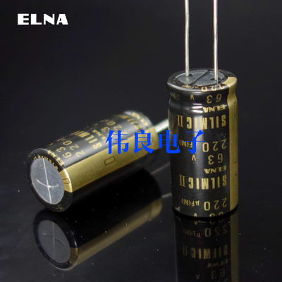 原装全新ELNA伊娜SILMIC II丝膜220UF 63V音频专用电解电容