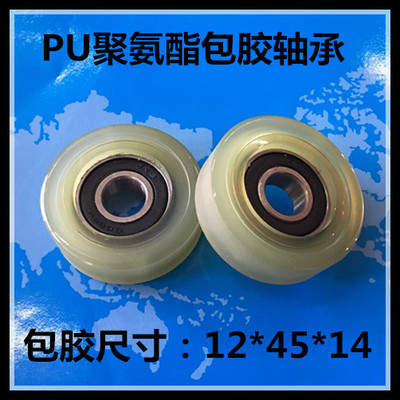 6001RS包胶轴承轮聚氨酯滚轮包胶轮PU小轮子耐磨静音12*45*14