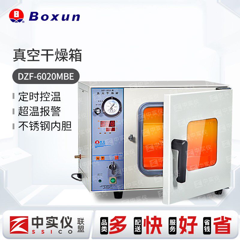 上海博迅真空干燥箱DZF-6020MB系列液晶数显恒温实验室型真空烘箱