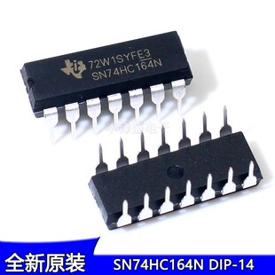 原装正品 SN74HC164N DIP-14 直插 八位串行入移位寄存器逻辑芯片